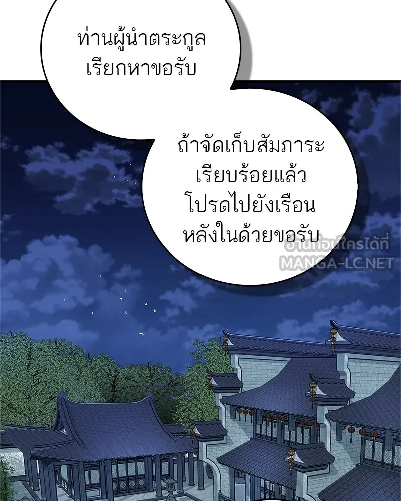 สุดยอดเทรนเนอร์แห่งยุทธภพ ตอนที่ 84 นักวิทยาศาสตร์ผู้บ้าคลั่ง รูปที่ 48