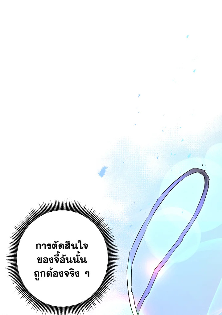 พลทหารโครงกระดูกผู้ม ตอนที่ 123 รูปที่ 17