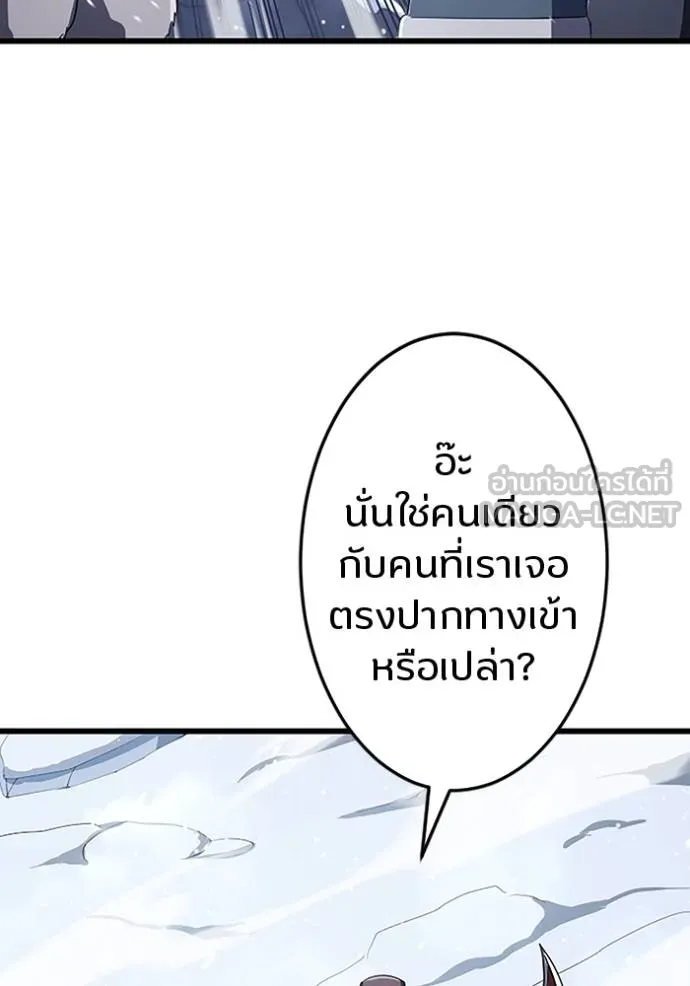 โคตรอาวุธลับ ตอนที่ 22 รูปที่ 70