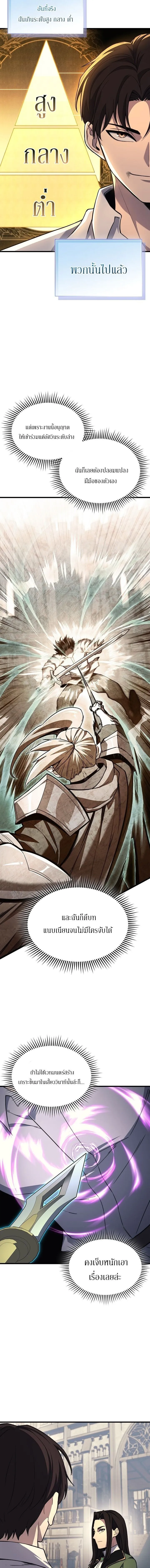 Return of the Apocalypse-Class Death Knight การกล_บมาของเดธไนท_ระด_บว_นส_นโลก ตอนที่ ตอนที่ 21 รูปที่ 7