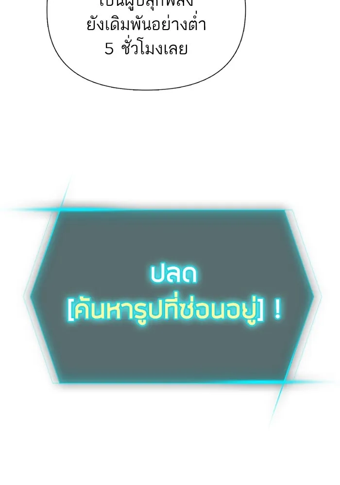 My S-Class Hunters ตอนที่ 107 สิ่งที่เคยแกล้งทำเป็นลืม (1) รูปที่ 82