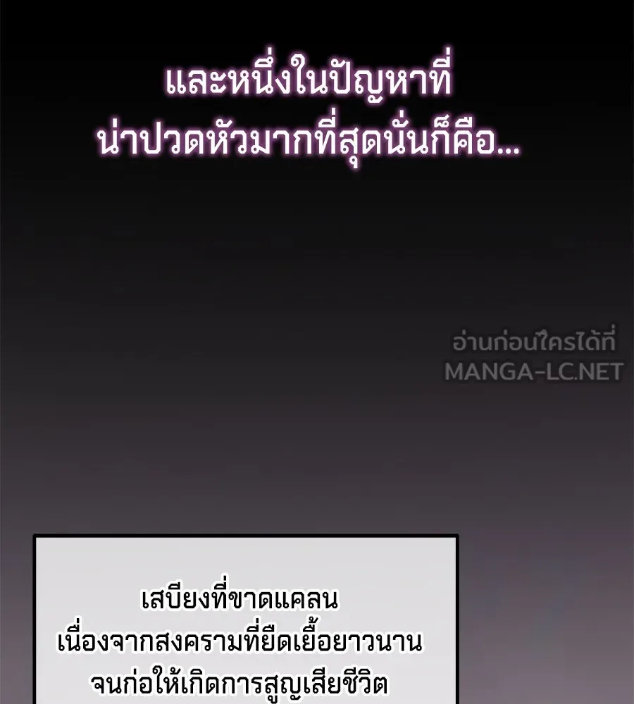 เบื้องหลังรอยยิ้มของเจ้าหญิง ตอนที่ 9 รูปที่ 171
