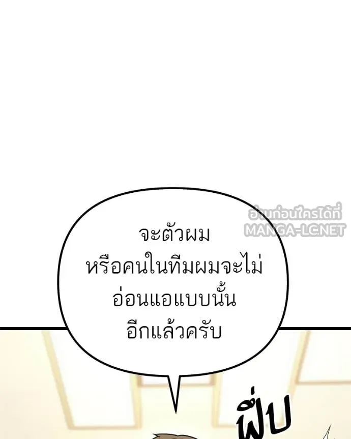 โทษที พื้นที่นี้ ตอนที่ 69 รูปที่ 36