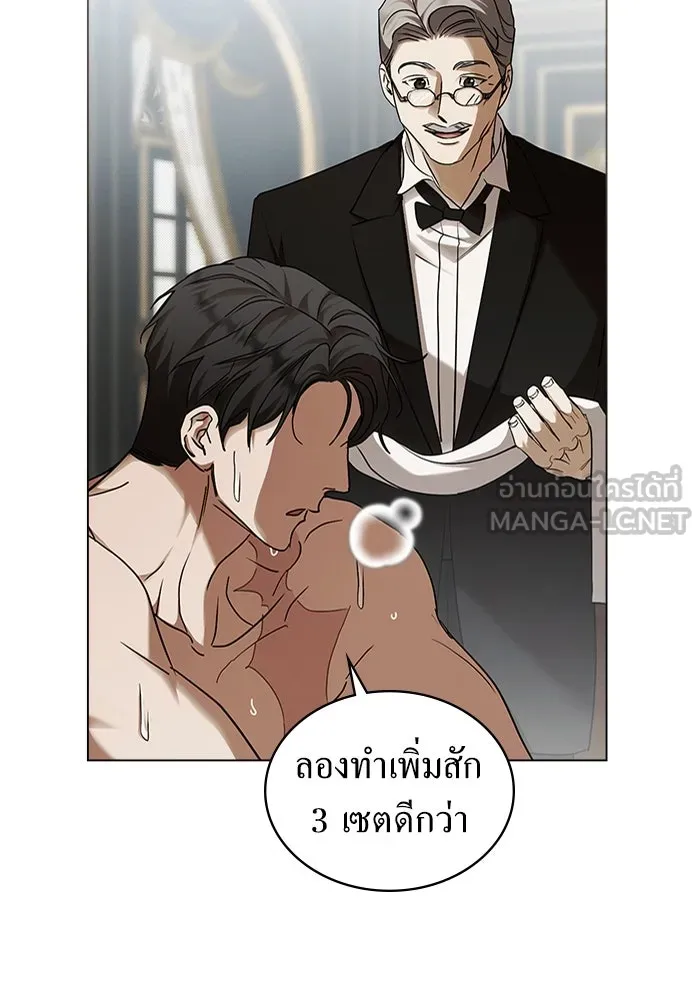 กู้ชีวิตลิขิตท่านเอิร์ล ตอนที่ 61 รูปที่ 6
