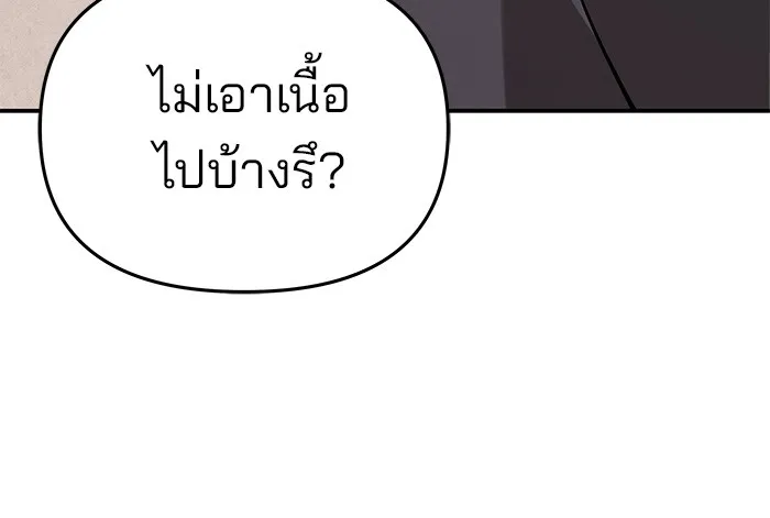 เลวฟาดเลว ตอนที่ 66 รูปที่ 178