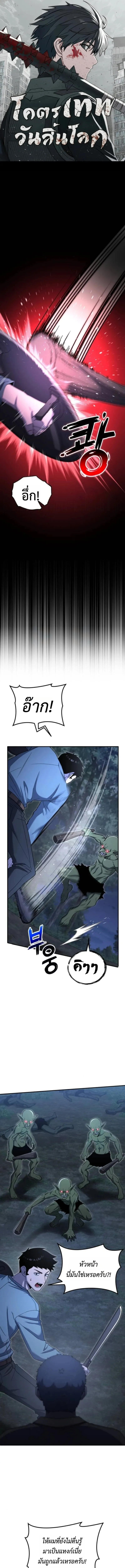Apocalypse Veteran โคตรเทพว_นส_นโลก ตอนที่ ตอนที่ 17 รูปที่ 1