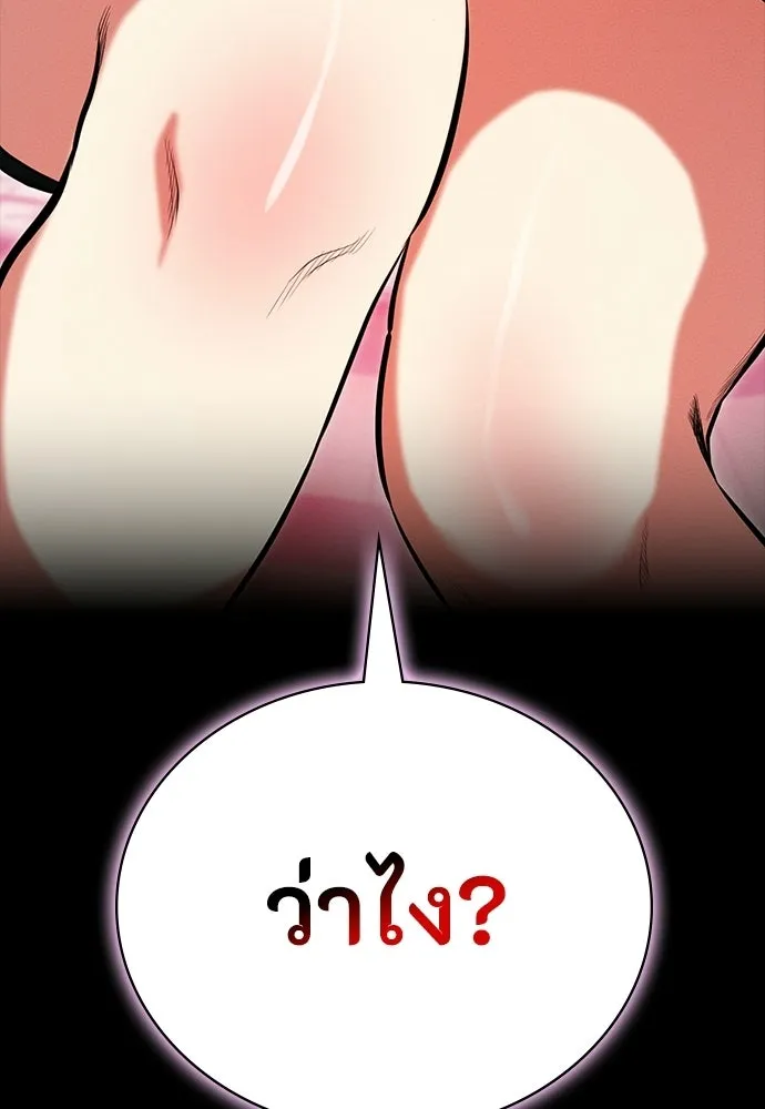 มือสังหารพันธุ์อมตะ ตอนที่ 68 รูปที่ 154