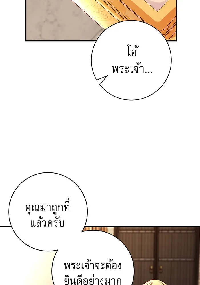 นางร้ายที่ไหนจะมีคุณธรรม ตอนที่ 29 รูปที่ 50