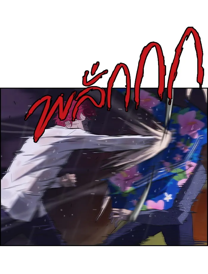 ปั่นสู้ฝันbrWind Breaker ตอนที่ 43 รูปที่ 13