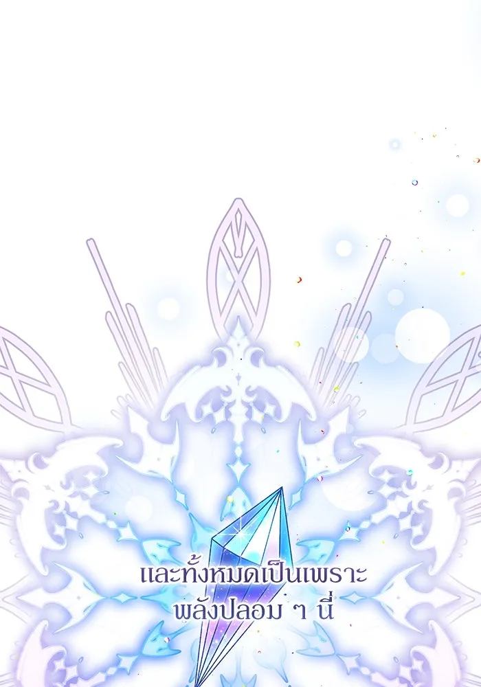 เกิดใหม่คราวนี้ ขอเป็นคนดีดูสักครั้ง ตอนที่ 61 รูปที่ 124