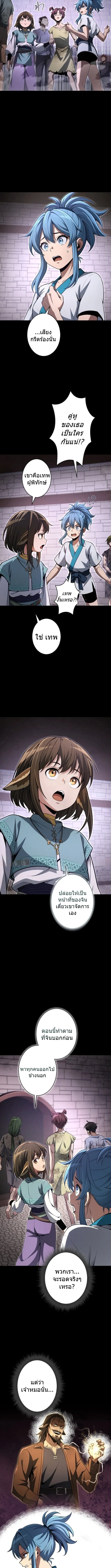 100 Million Years Later The Ultimate Weapon Return อาว_ธส_ดท_าย ต_นข_นมาไร_เท_ยมทานหล_งผ_านไป 100 ล_านป_ ตอนที่ ตอนที่ 8 รูปที่ 7