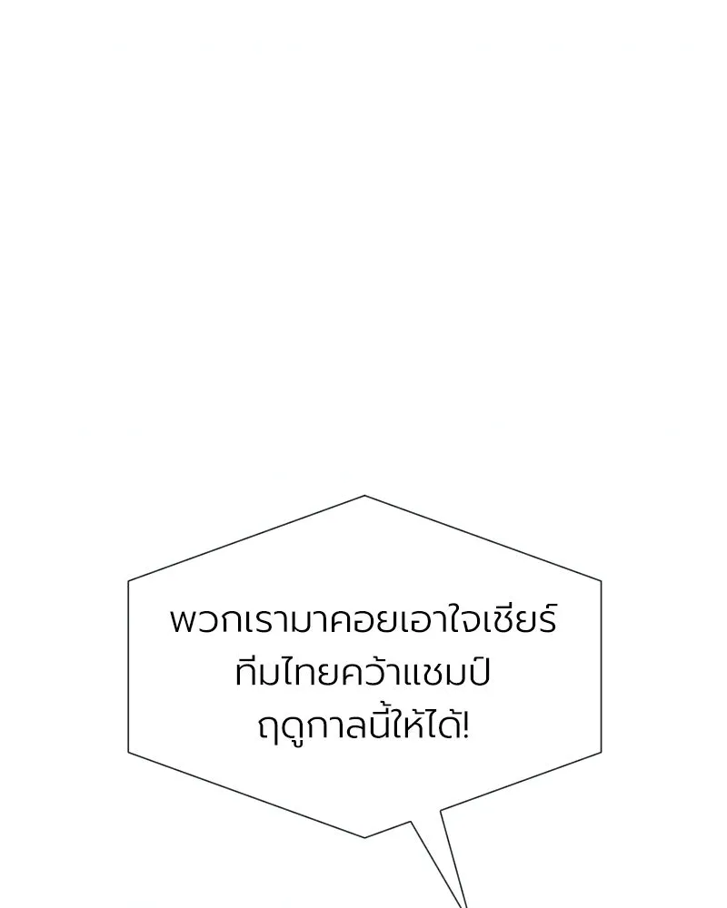 Level One Dreamersbrผู้ชนะรักนี้ต้องเป็น ตอนที่ 35 (จบซีซัน 1) รูปที่ 161