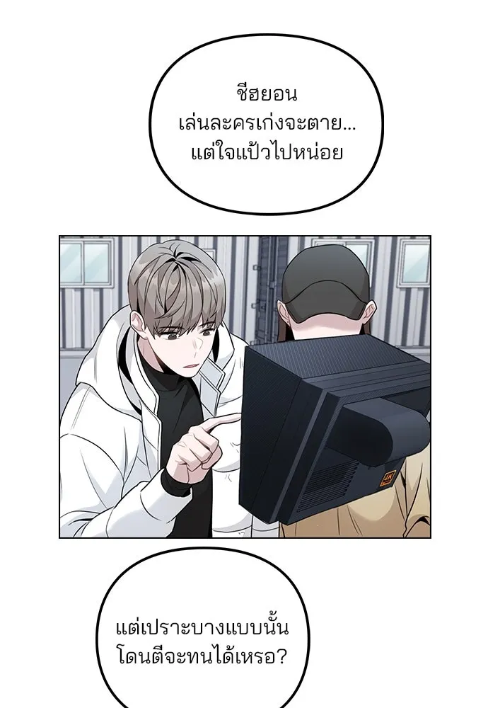 รักผิดแผน ตอนที่ 2 รูปที่ 169