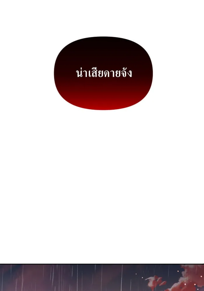 ชิงชีวิตพลิกลิขิตชะตา ตอนที่ 103. ให้ข้าปลอบโยนท่านดีไหมครับ รูปที่ 61