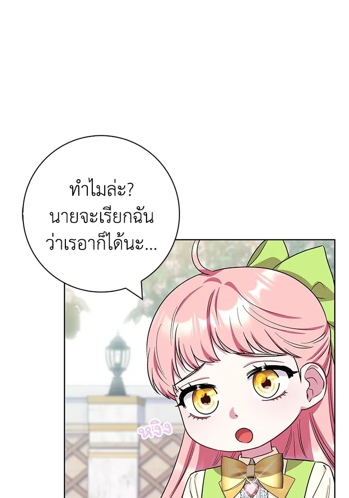 ฉันกลายเป็นแม่พระเอกนิยายจอมเสเพล ตอนที่ 52 รูปที่ 104