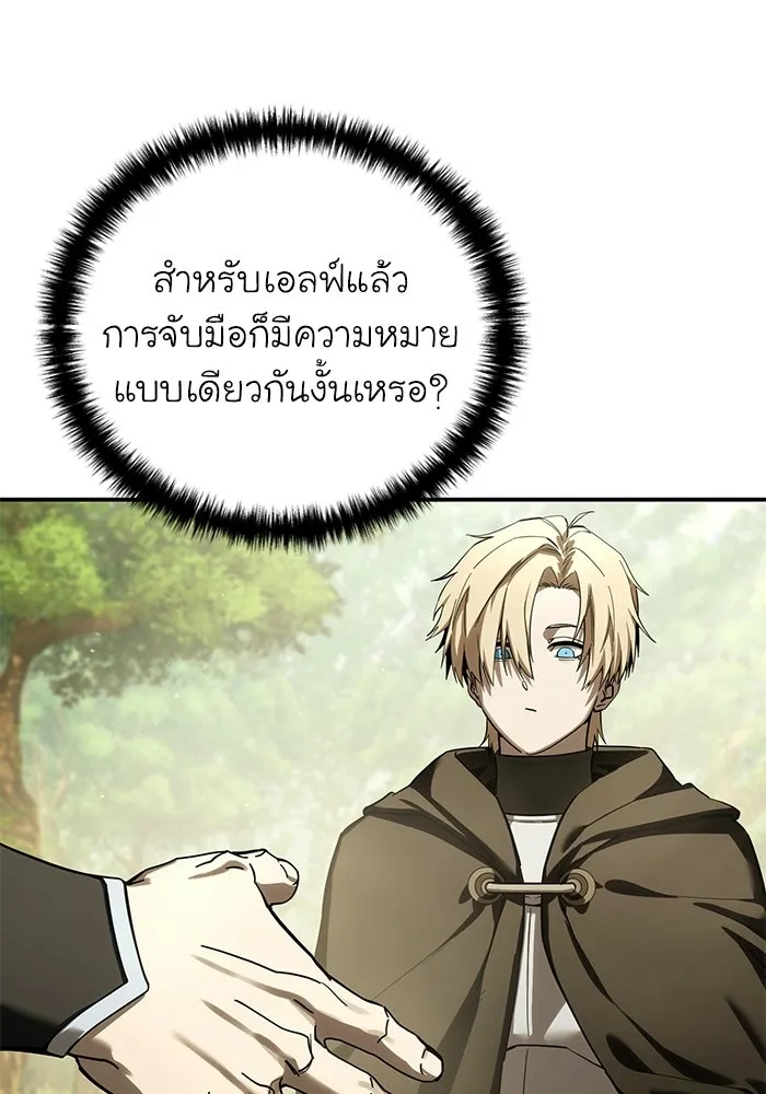 ยอดนักดาบผู้โอบอุ้มดารา ตอนที่ 107 รูปที่ 71