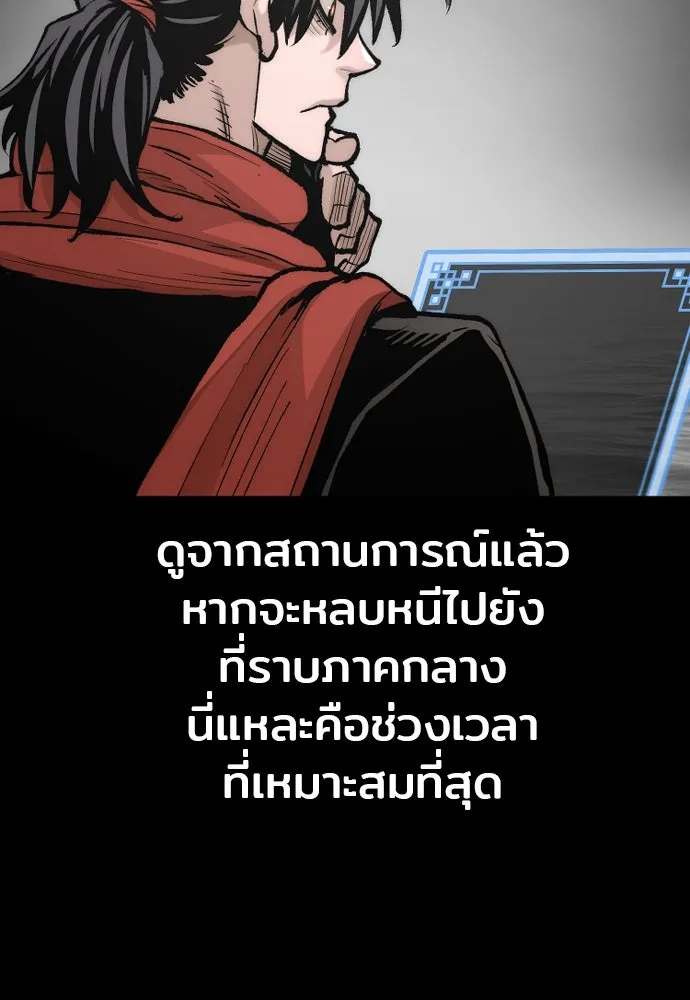 เส้นทางสู่เทพมาร ตอนที่ 130 รูปที่ 116