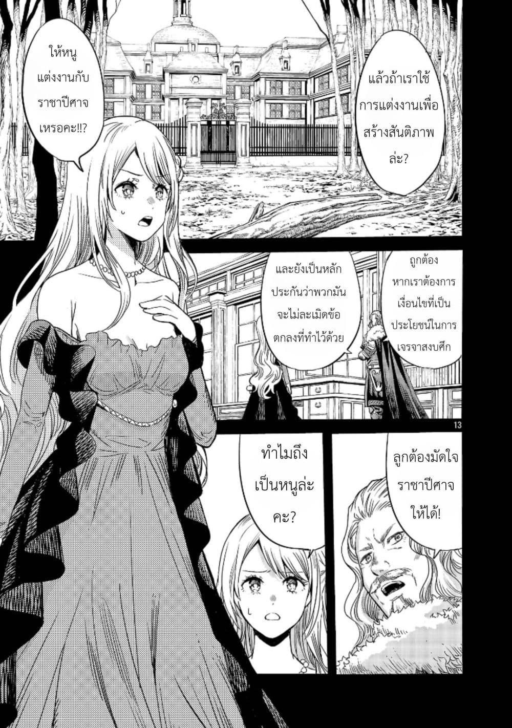Manga-lc-com อ่านมังงะ อ่านการ์ตูน ออนไลน์ ฟรี The Duke’s Daughter’s Mission to Seduce the Demon King, Humanity’s Final Gambit A Political Marriage with the Demon King! …Hang On, But What am I Supposed to Do If the Demon King is a Girl! ตอนที่ 1 2 3 4 5 6 7 8 9 10 11 12 13 14 ฟรี ไม่มีโฆษณา Manga-lc - อ่าน มังงะ อ่าน การ์ตูน ออนไลน์ อ่านมังงะ ฟรี
