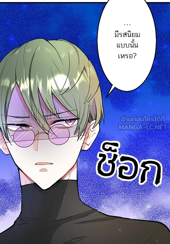 คุณหนูย้อนเวลามาเป็นอัศวิน ตอนที่ 14 รูปที่ 57