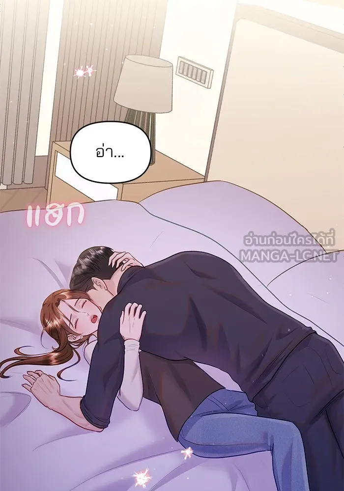 คู่มือคว้าหัวใจนายตัวร้าย ตอนที่ 39 รูปที่ 114