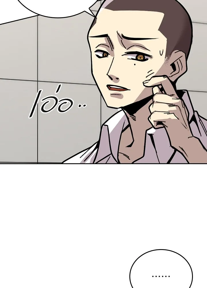 นักเลงกระจอกย้อนเวลามาทวงแค้น ตอนที่ 3 รูปที่ 65