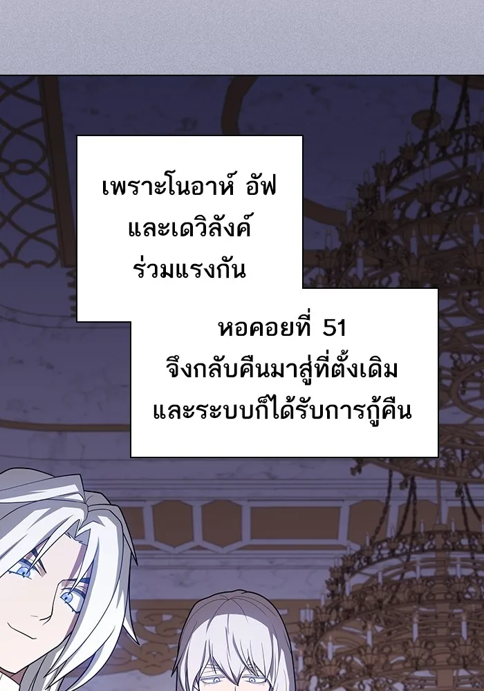 ผู้เล่นขั้นเทพแห่งหอคอยฝึกสอน ตอนที่ 218 รูปที่ 107