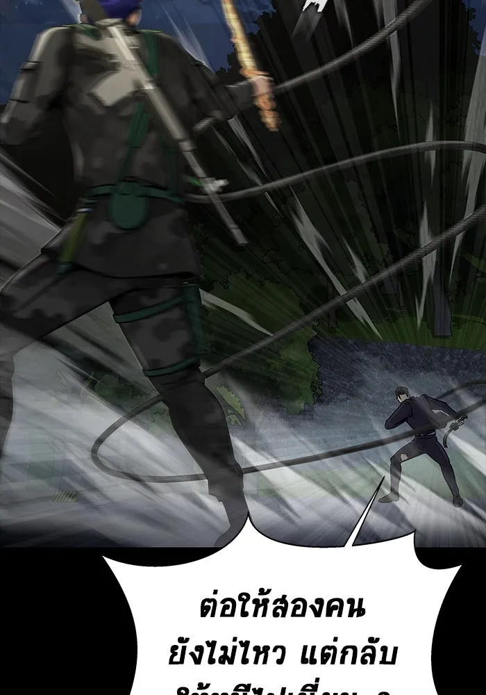 เพลเยอร์นักกินเหล็ก ตอนที่ 37 รูปที่ 149