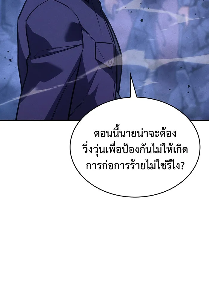 เกิดใหม่พร้อมพลังแห่งราชัน ตอนที่ 28 รูปที่ 41