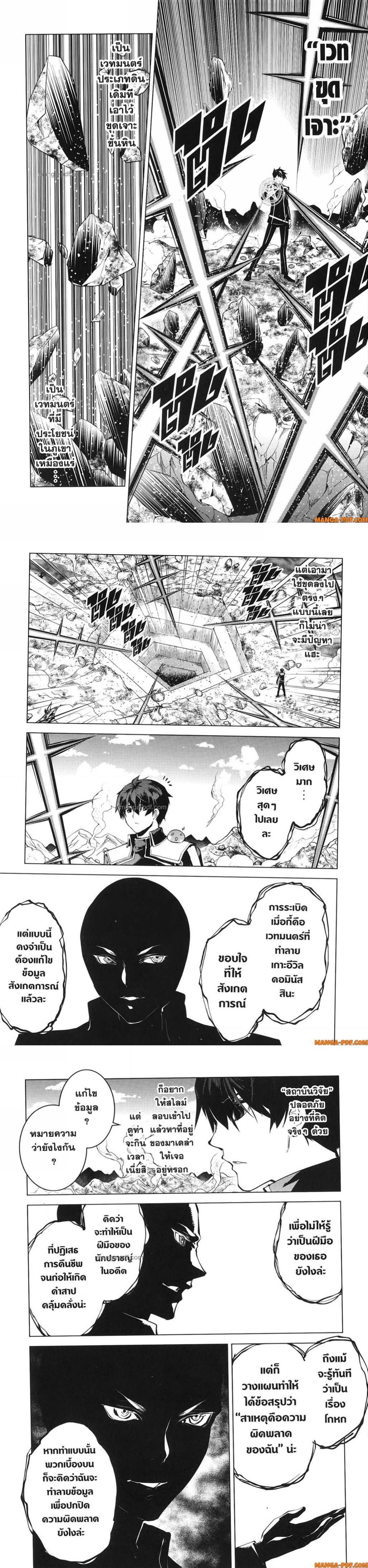 Manga-lc-com อ่านมังงะ อ่านการ์ตูน ออนไลน์ ฟรี Tensei Kenja no Isekai Life ตอนที่ 1 2 3 4 5 6 7 8 9 10 11 12 13 14 ฟรี ไม่มีโฆษณา Manga-lc - อ่าน มังงะ อ่าน การ์ตูน ออนไลน์ อ่านมังงะ ฟรี