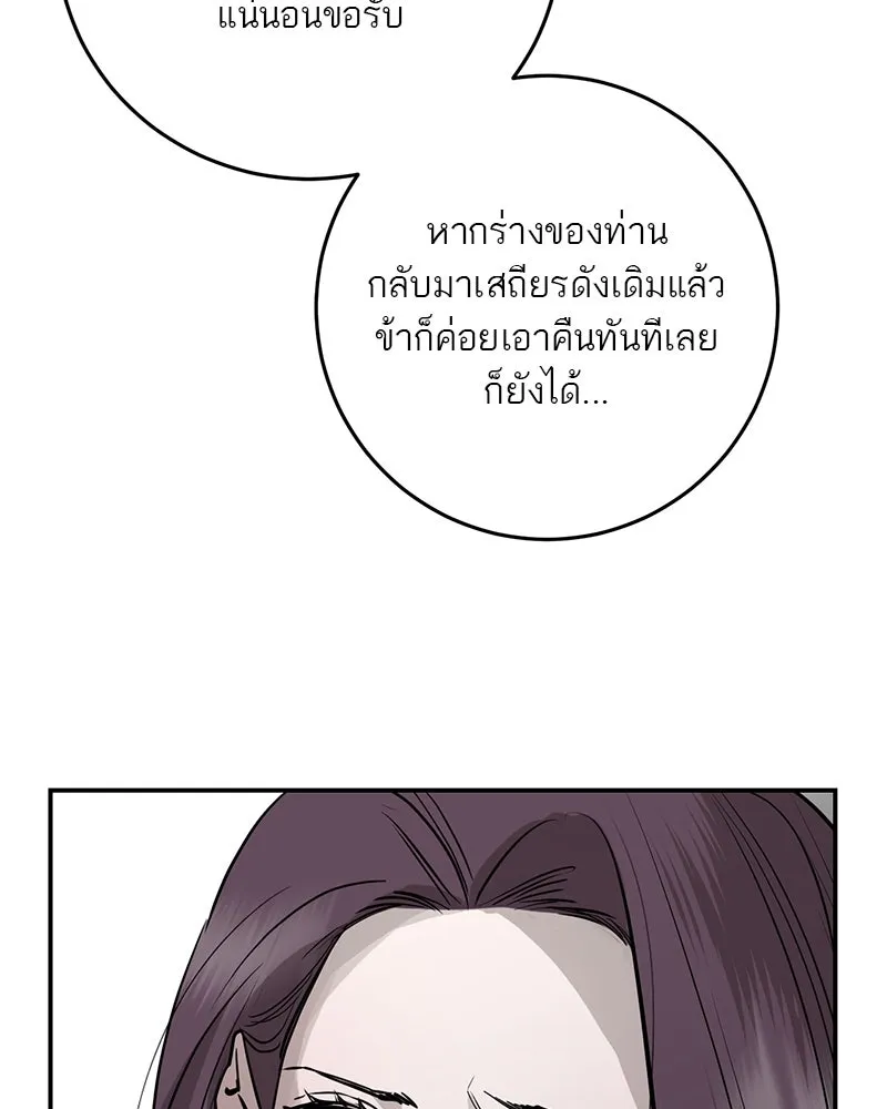 ตำนานเทพธิดาตกสวรรค์ ตอนที่ 74 รูปที่ 76