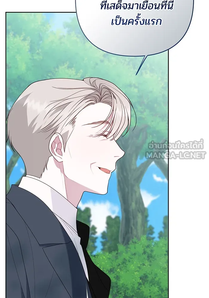 หนูน้อยทรราช ตอนที่ 95 รูปที่ 36