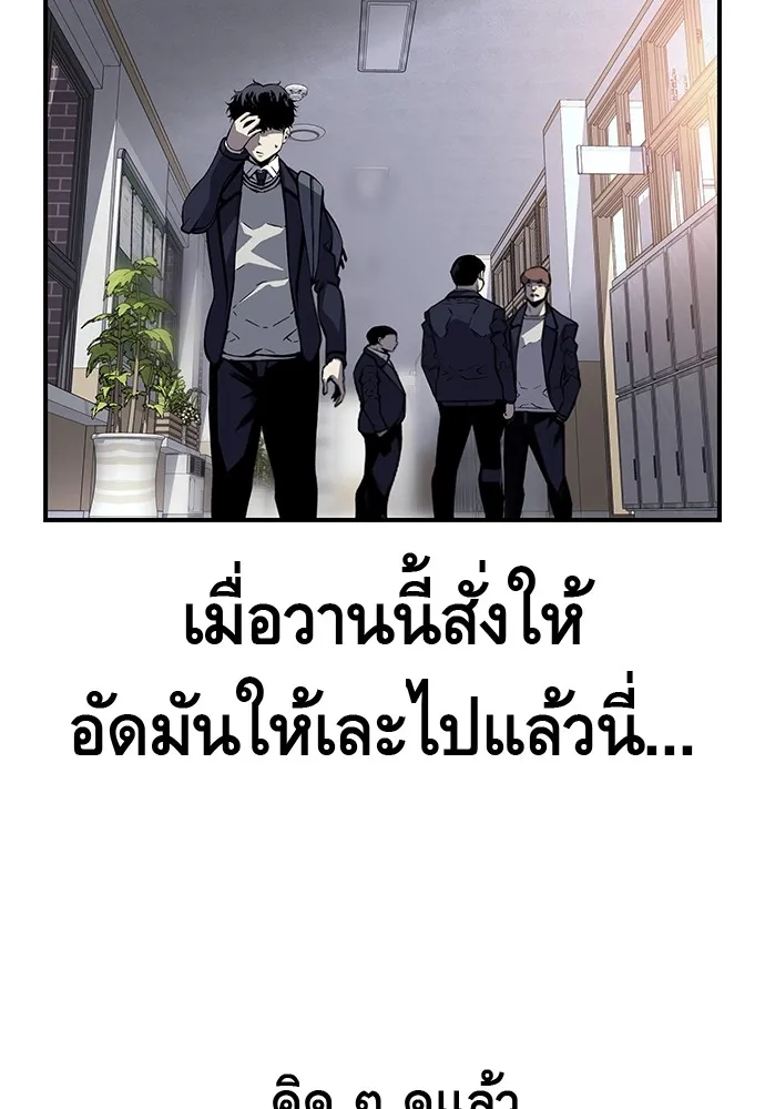 King Game ตอนที่ 6 งั้นลองเช็กดูหน่อยดีไหม รูปที่ 113