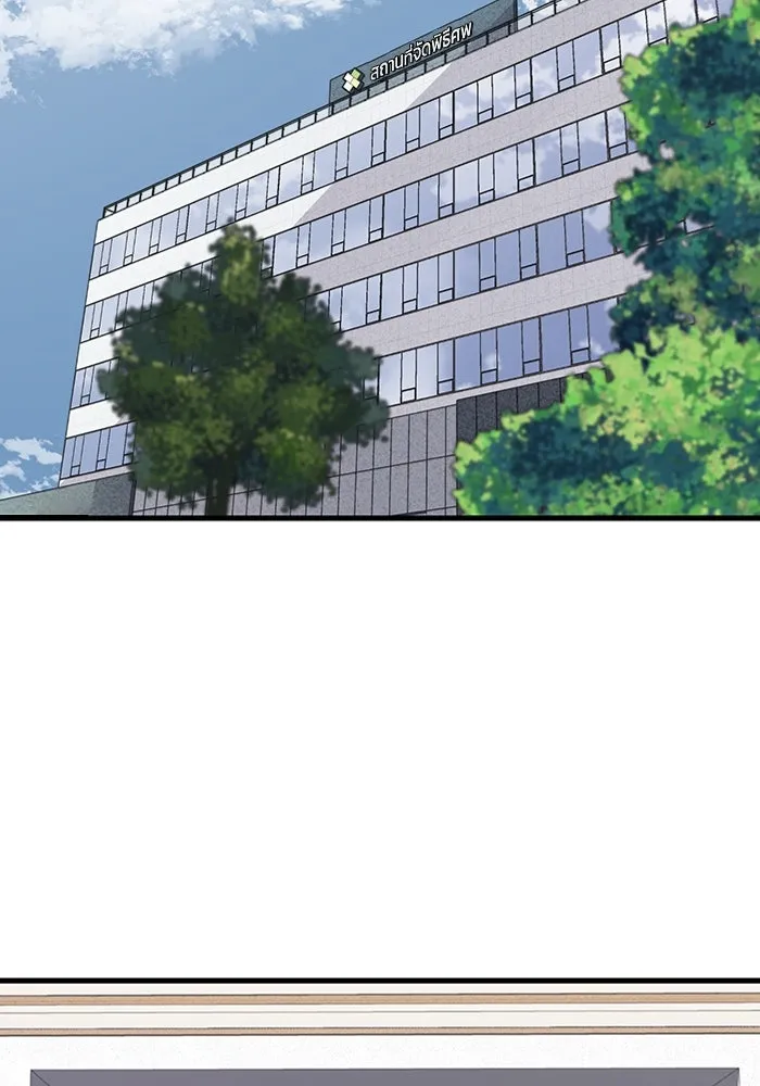 มีนา เกิดมาล่า ตอนที่ 15 รูปที่ 29