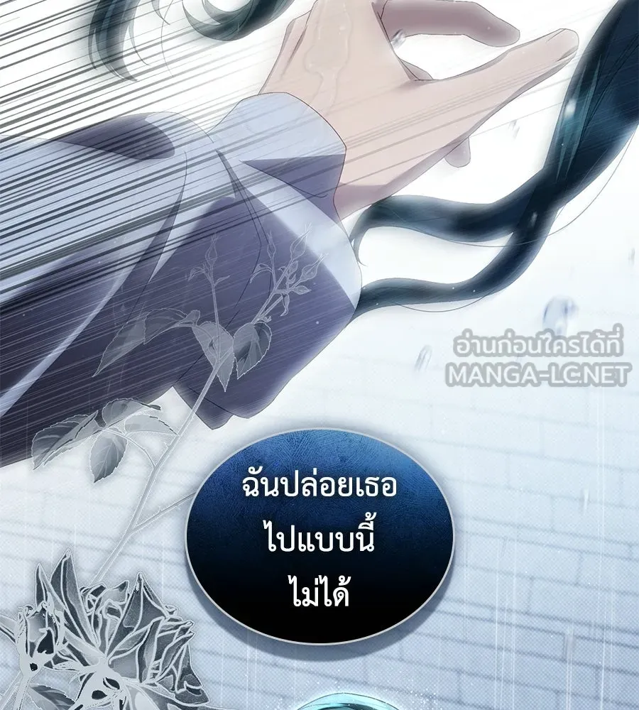 เล่ห์รักชนชั้นสูง ตอนที่ 86 รูปที่ 63