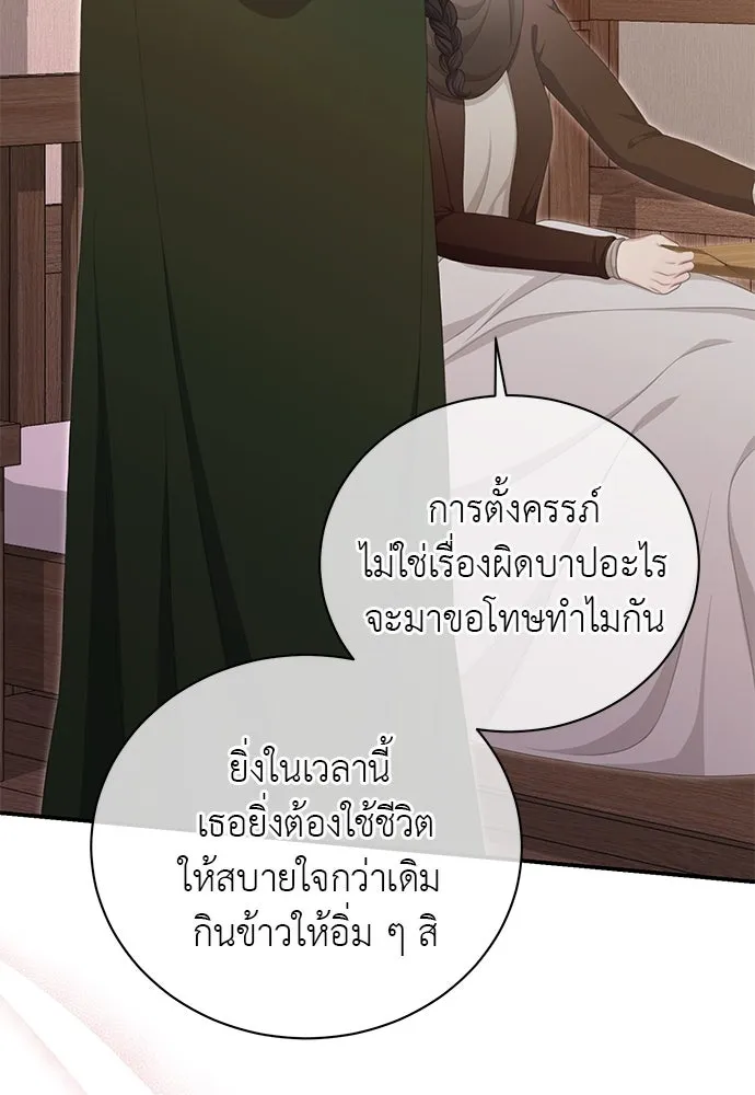 สาวใช้อย่างฉัน ขอเลือกหันหลังให้นาย ตอนที่ 34 รูปที่ 50