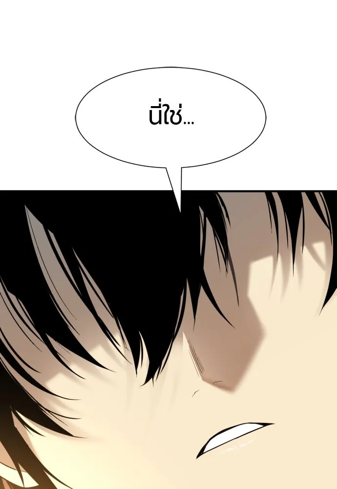 ยอดสถาปนิกผู้พิทักษ์อาณาจักร ตอนที่ 209 รูปที่ 56