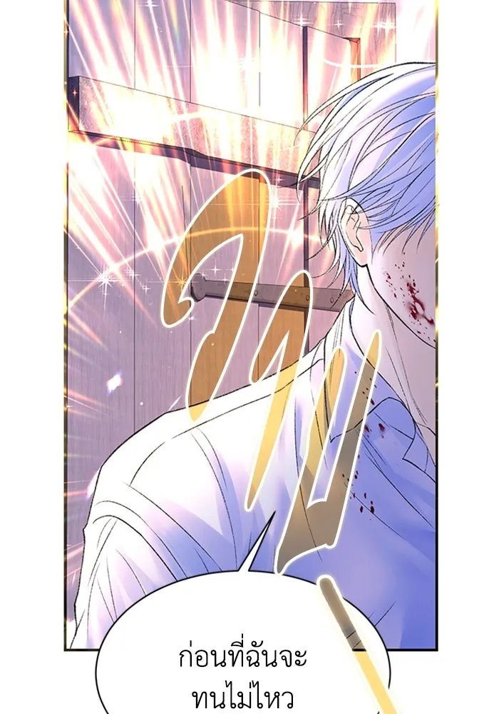 ไหนบอกว่าฉันใกล้ตาย ตอนที่ 78 รูปที่ 52