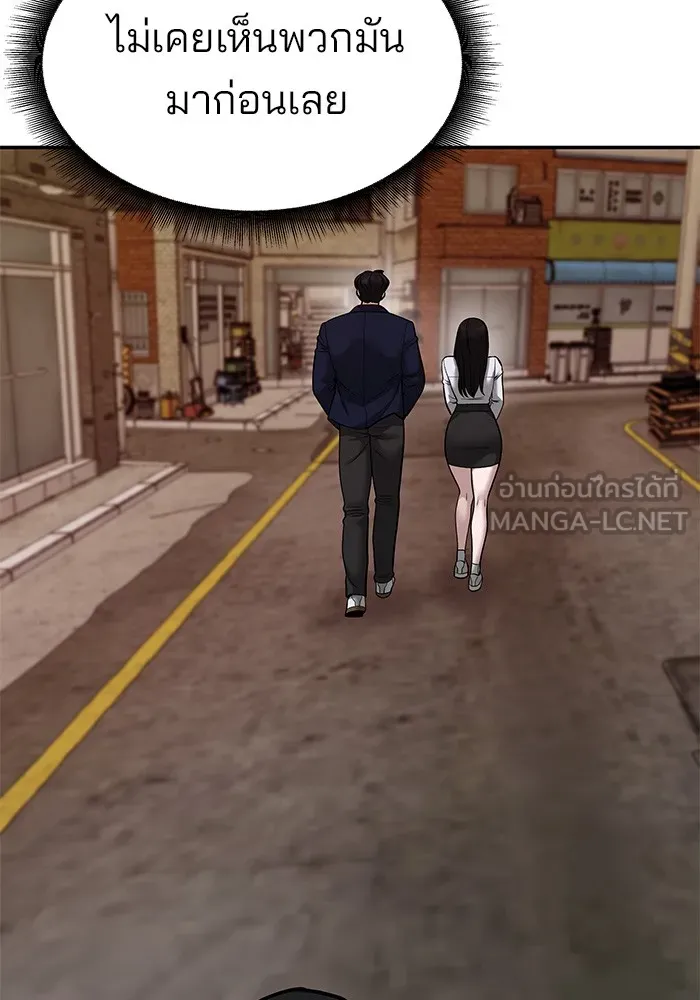 เลวฟาดเลว ตอนที่ 78 รูปที่ 84