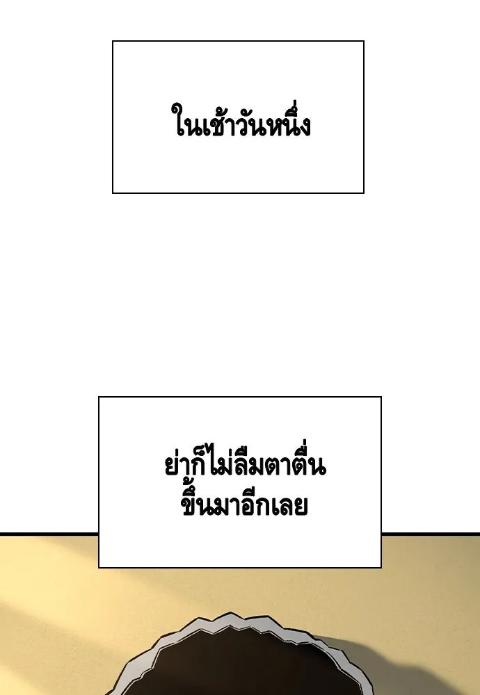 King Game ตอนที่ 76 ฮวังมูเจ (10) รูปที่ 127