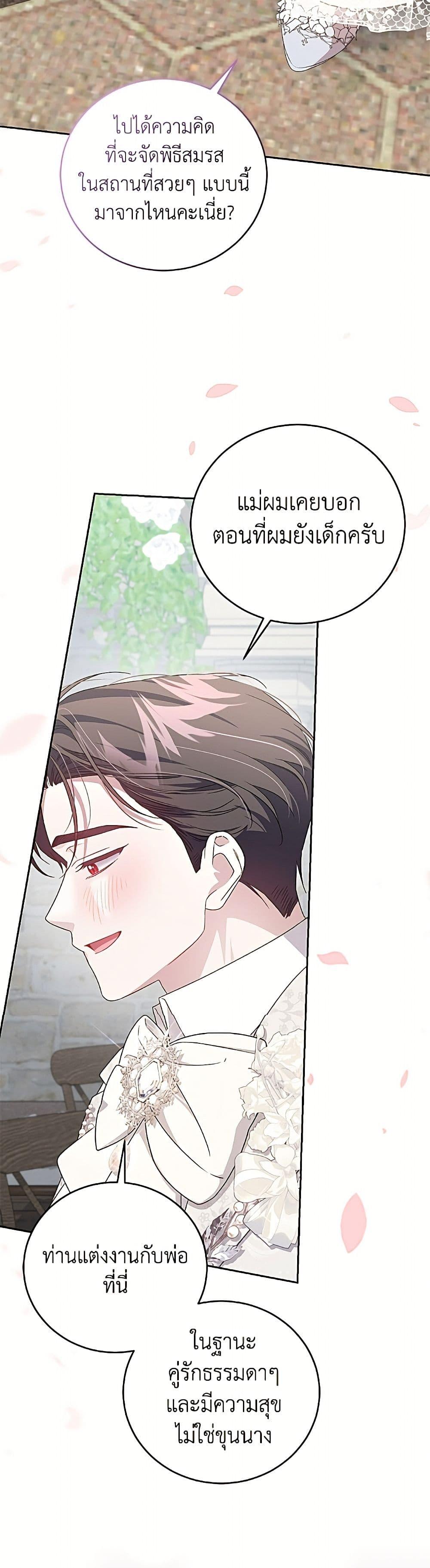 Manga-lc-com อ่านมังงะ อ่านการ์ตูน ออนไลน์ ฟรี I Became the Stepmother of an Irrevocable Dark Family ตอนที่ 1 2 3 4 5 6 7 8 9 10 11 12 13 14 ฟรี ไม่มีโฆษณา Manga-lc - อ่าน มังงะ อ่าน การ์ตูน ออนไลน์ อ่านมังงะ ฟรี