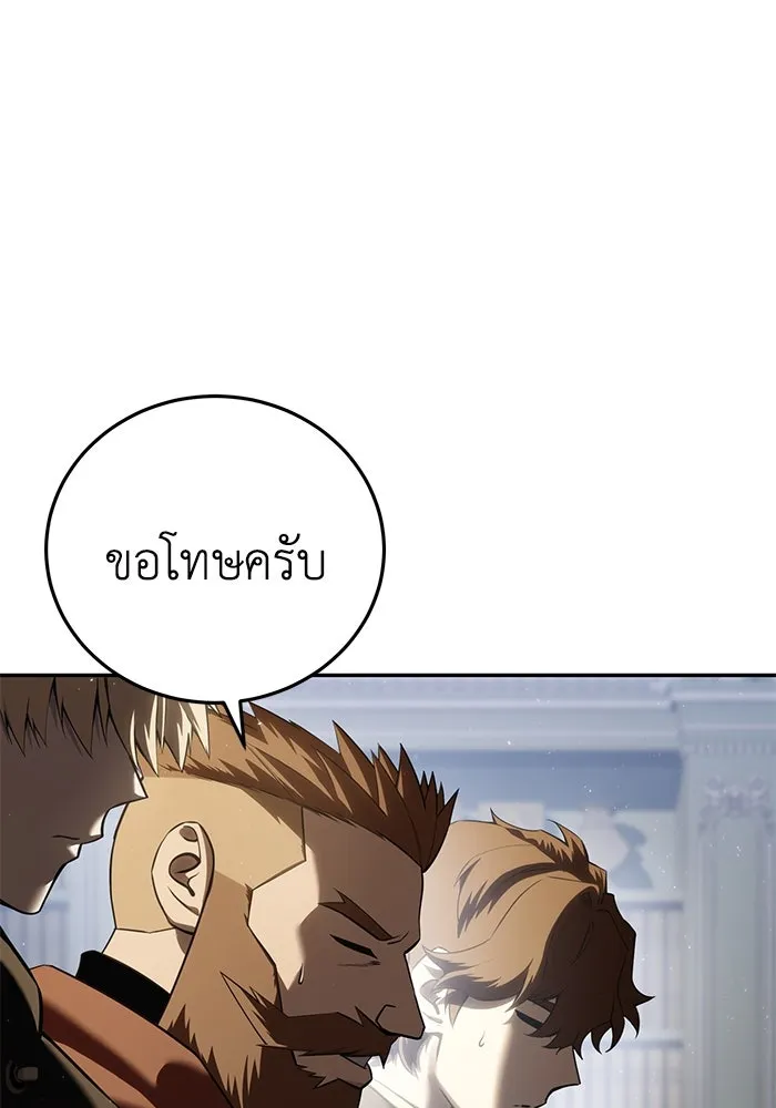 ยอดนักดาบผู้โอบอุ้มดารา ตอนที่ 55 รูปที่ 119