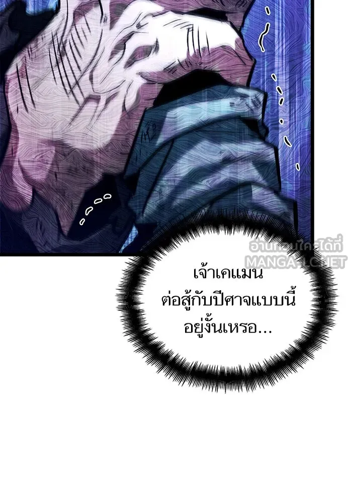 หลังวันสิ้นโลก ตอนที่ 84 รูปที่ 27