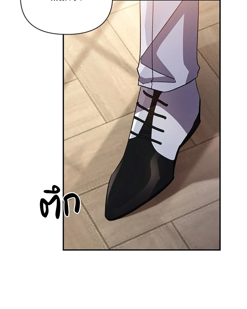 โอ้ ศัตรูที่รัก ตอนที่ 50 รูปที่ 8