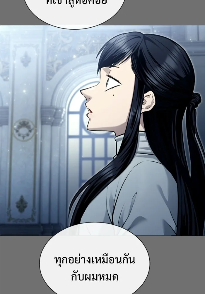 อูเร็ค มาซิโน่ ตอนที่ 30 การทดสอบบทใหม่ 2 รูปที่ 118