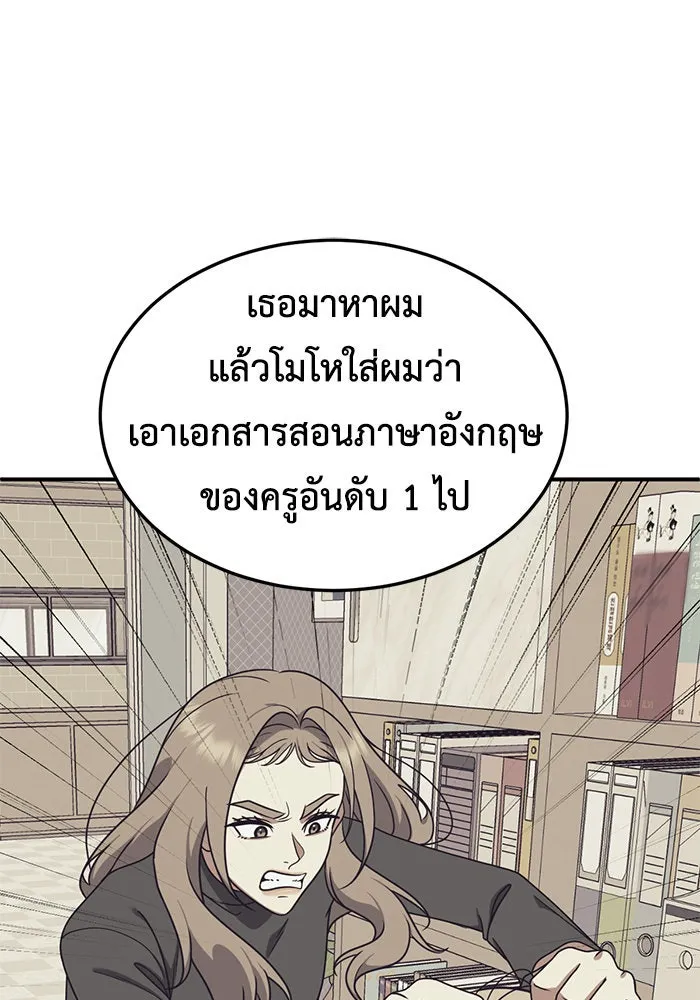 ช่วยเปลี่ยนฉันที ตอนที่ 176. คโยแทฮี 16 รูปที่ 14