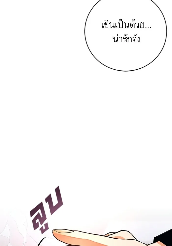 บุตรีดยุกขอไม่แต่งงานbrกับหนุ่มในฝัน ตอนที่ 25 รูปที่ 11
