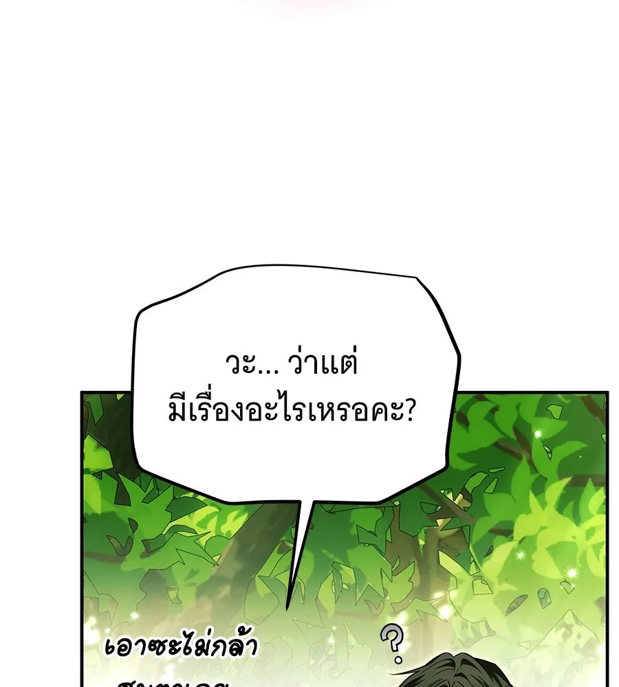 เปลี่ยนบทร้ายให้เป็นบทรัก ตอนที่ 75 รูปที่ 128