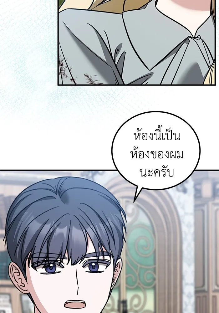 ครอบครัวพรรค์นั้น ฉันไม่มีวันกลับไป ตอนที่ 59 รูปที่ 49