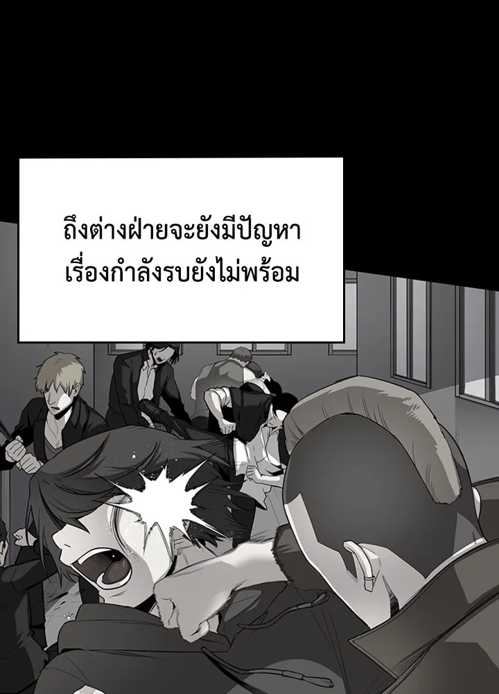 นักเลงกระจอกย้อนเวลามาทวงแค้น ตอนที่ 72 รูปที่ 22