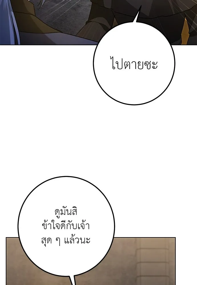 บุปผาลบคมดาบ ตอนที่ 58 รูปที่ 77